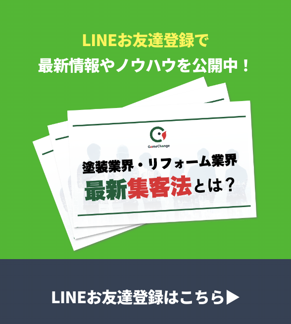 LINE登録