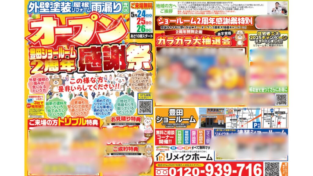 クライアントボイスリメイクホームのコピー (7)